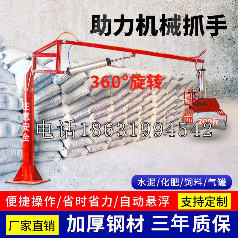 鹤山市助力机械抓手 平衡吊悬臂吊机车 360°旋转机械手臂 翰盾